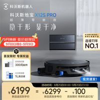 多款新品齐上阵 科沃斯 新品促销 怎么选？