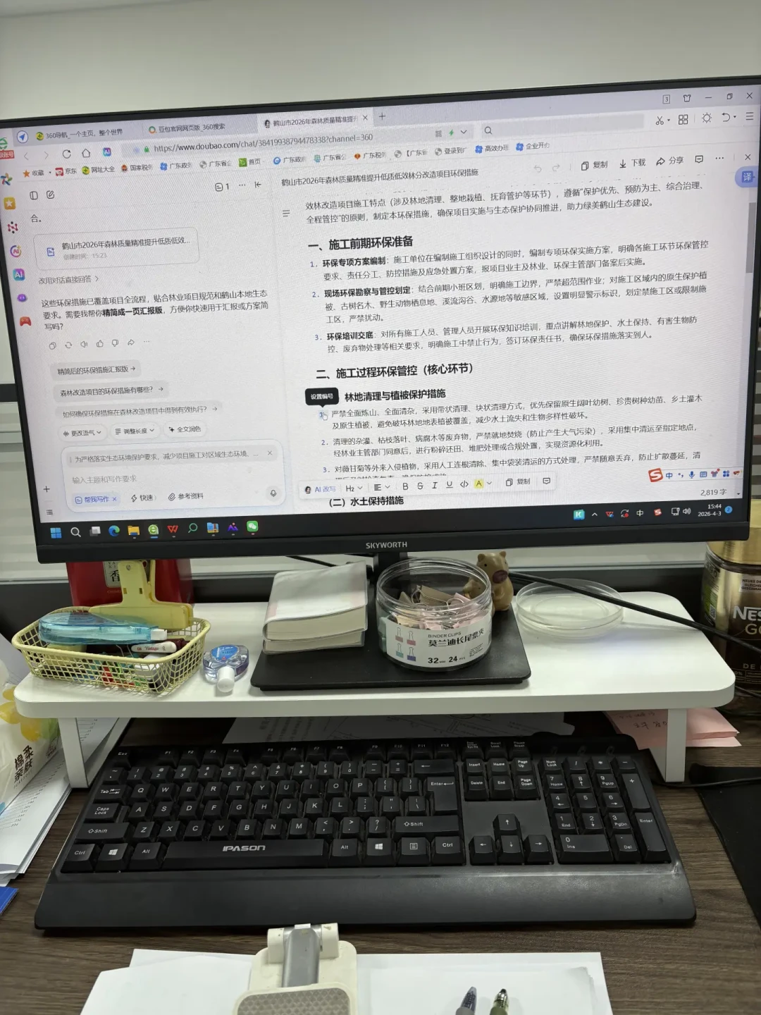 #现在开会就是互丢AI文档#刷屏:AI写、AI听、AI总结,最贵的三笔账却转嫁给了看文档的人