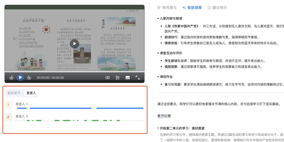 #现在开会就是互丢AI文档#刷屏:AI写、AI听、AI总结,最贵的三笔账却转嫁给了看文档的人