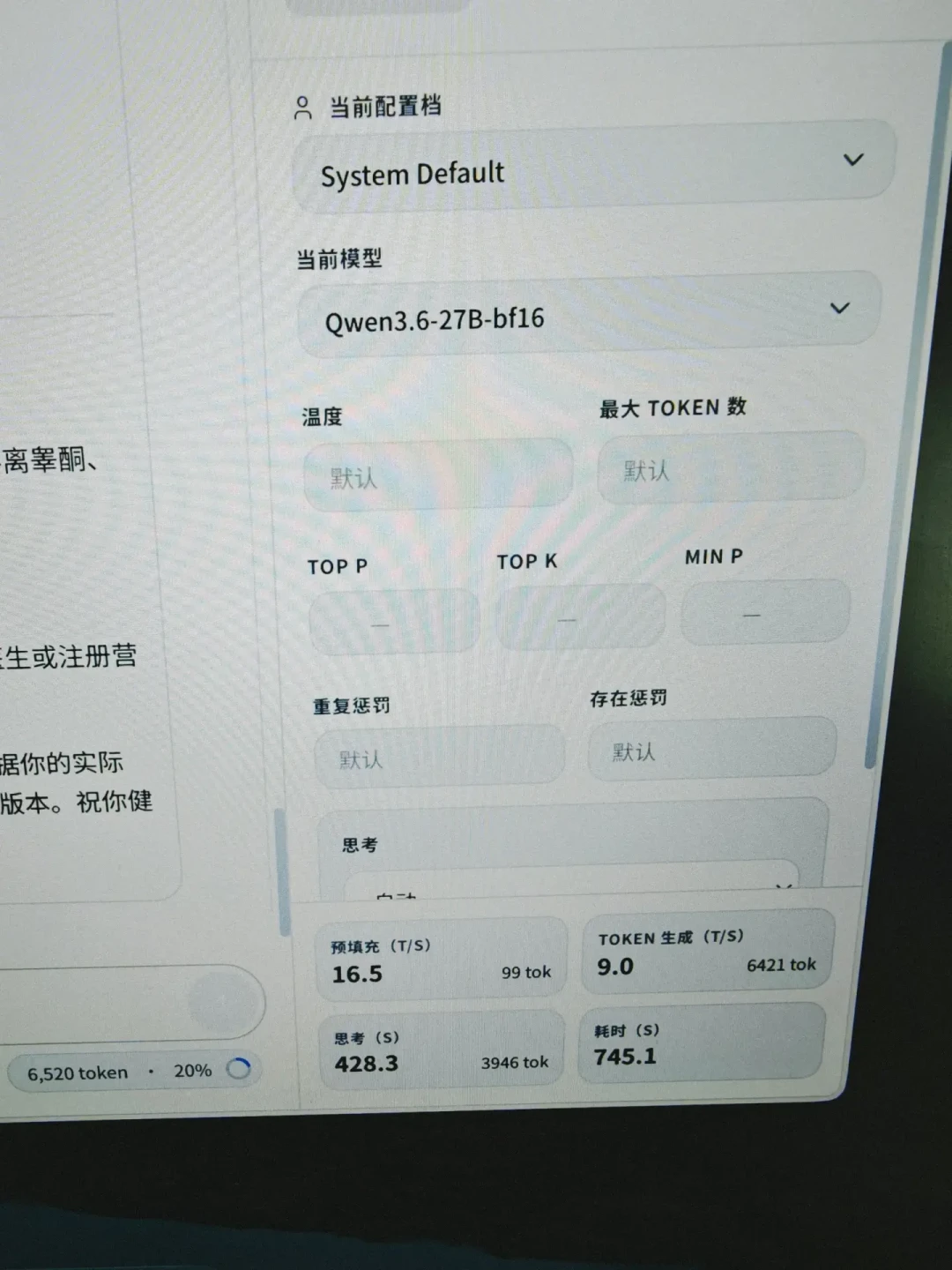 同样的128G Mac,有人跑出9 tok/s直呼不能用,有人跑出63 tok/s:Mac跑Qwen3.8-27B前先做对3个选择