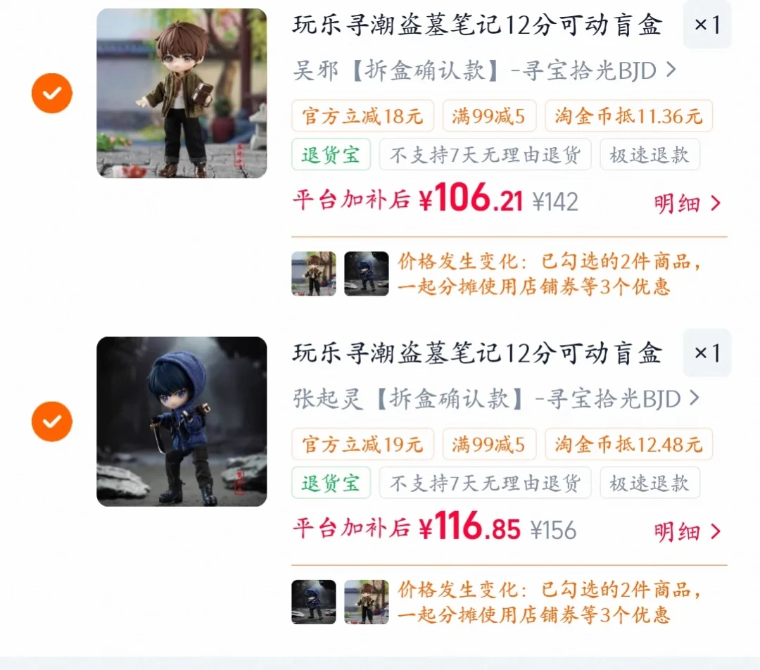 把张起灵带回家是门技术活:60元、139元、5554元的4条路线,和4种要避的坑