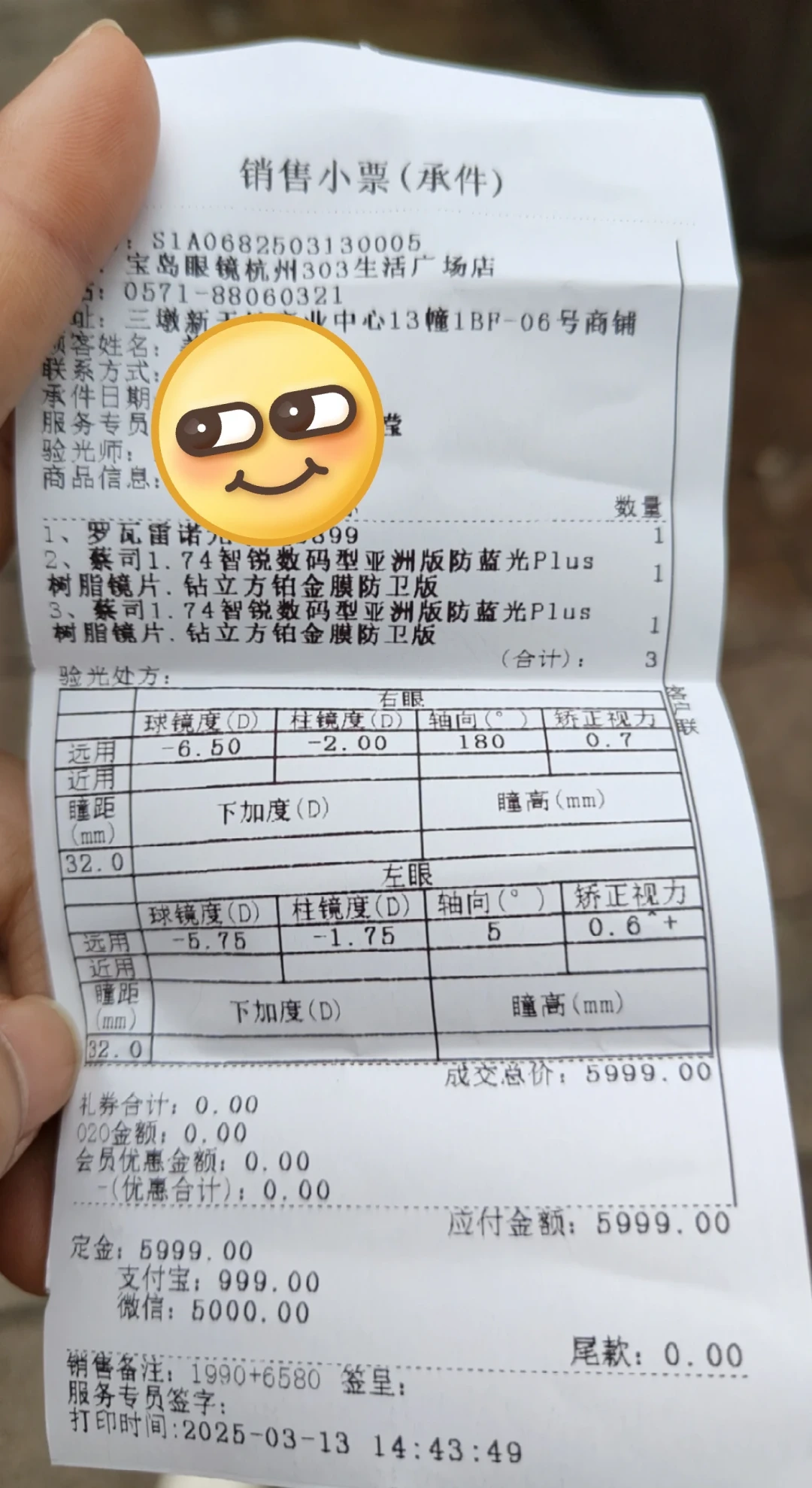 蔡司镜片爆膜、脱膜,先别急着自认倒霉:膜层质保只有365天,维权前把这三件事搞清楚