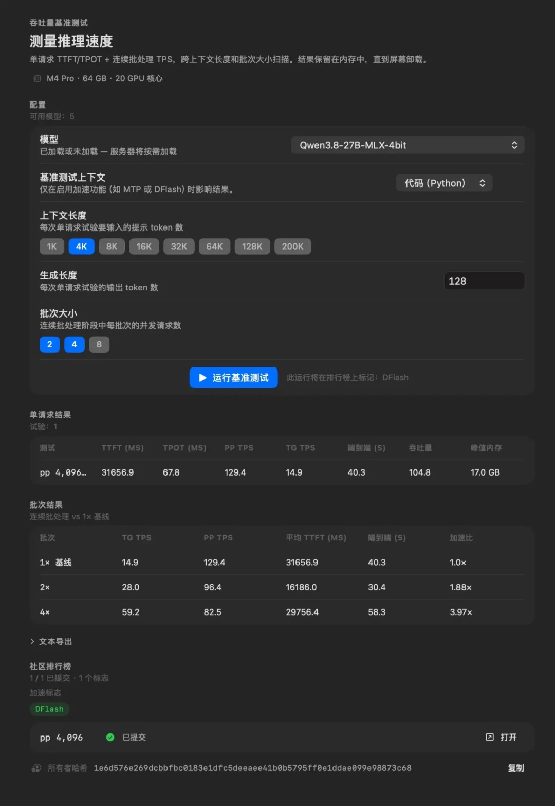 Mac 跑 Qwen3.8-27B:聊天 63 tok/s,长上下文只剩 11 tok/s,这周实测潮撞上的三堵墙