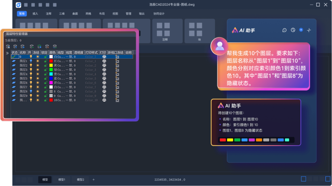 把两张CAD图纸并排显示,教程从2023年拍到2026年:浩辰CAD 2027终于把分屏做成了原生