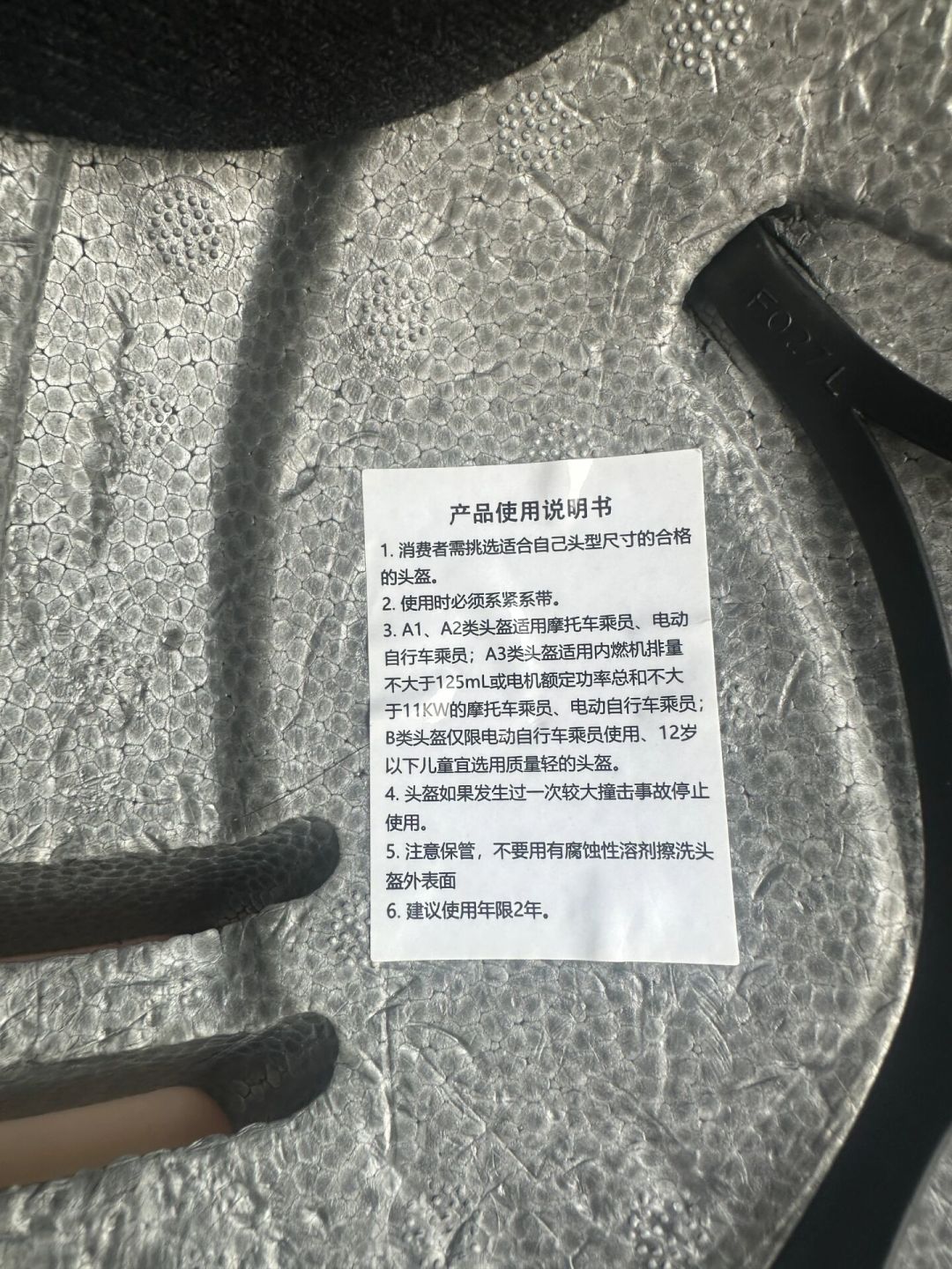 “戴5年报废”还是“能戴10年”?我把314条评论里两派的头盔争论,翻译成了4条判定项