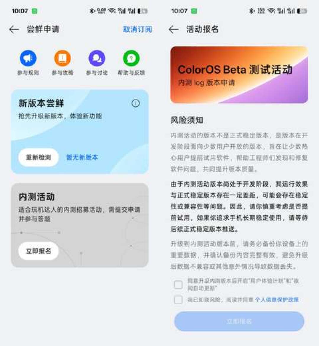 国内内测用户集体沉默,外网爆料却刷屏:ColorOS 17 这些信息真真假假,一次分清