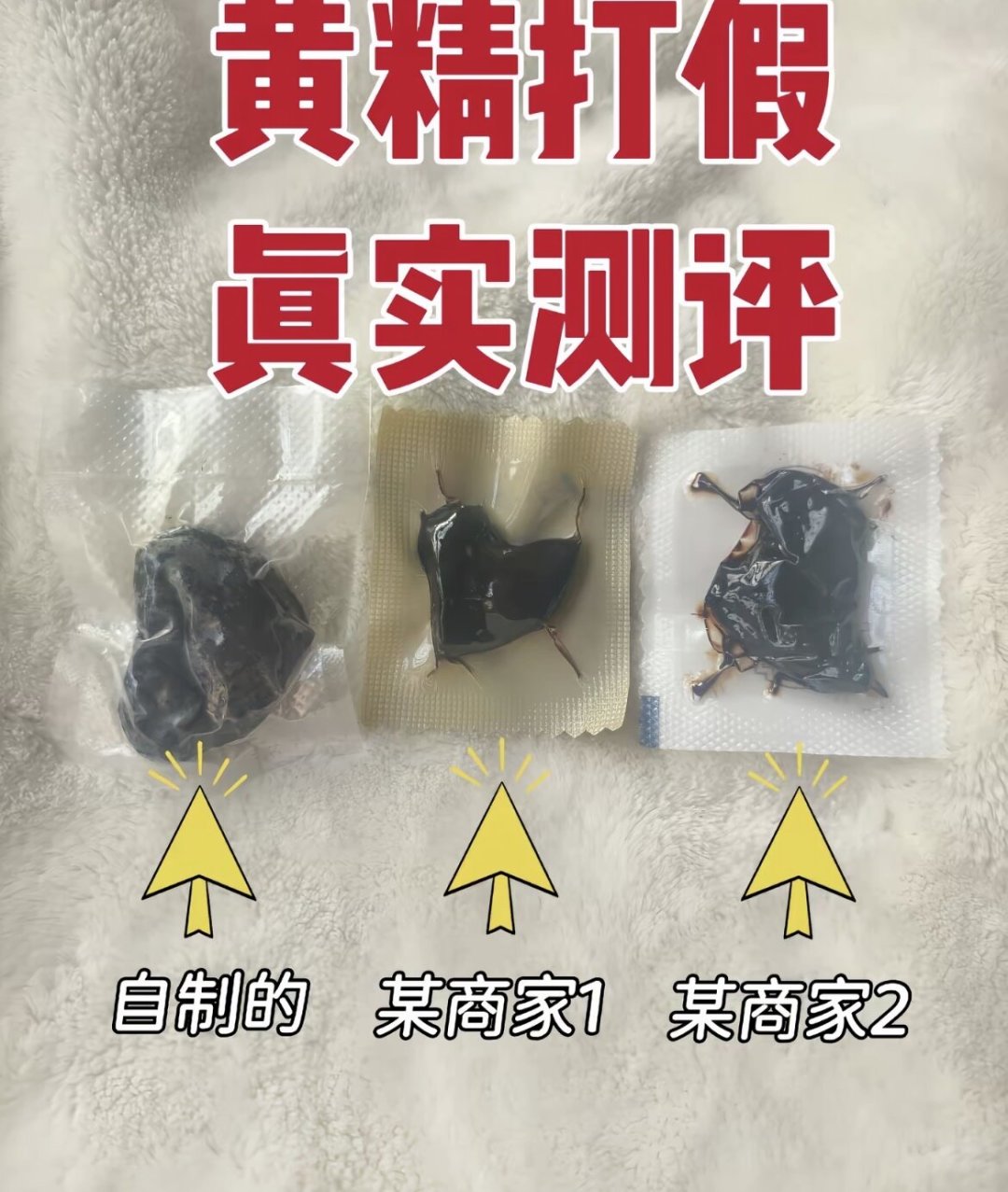 雷允上黄精券后72元，山货博主说真货不会低于400元一斤：买九蒸九晒前，先过这三关