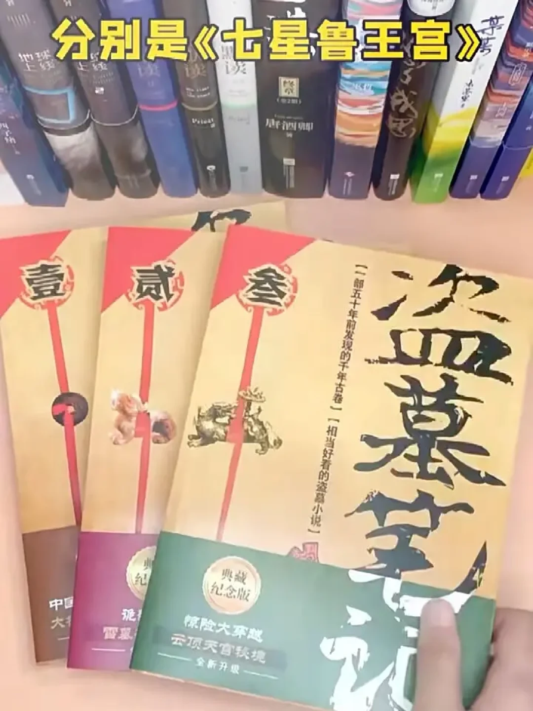 看完《九门》戒断了?这份《盗墓笔记》补课路线和会员算账表,开钱之前先看一遍