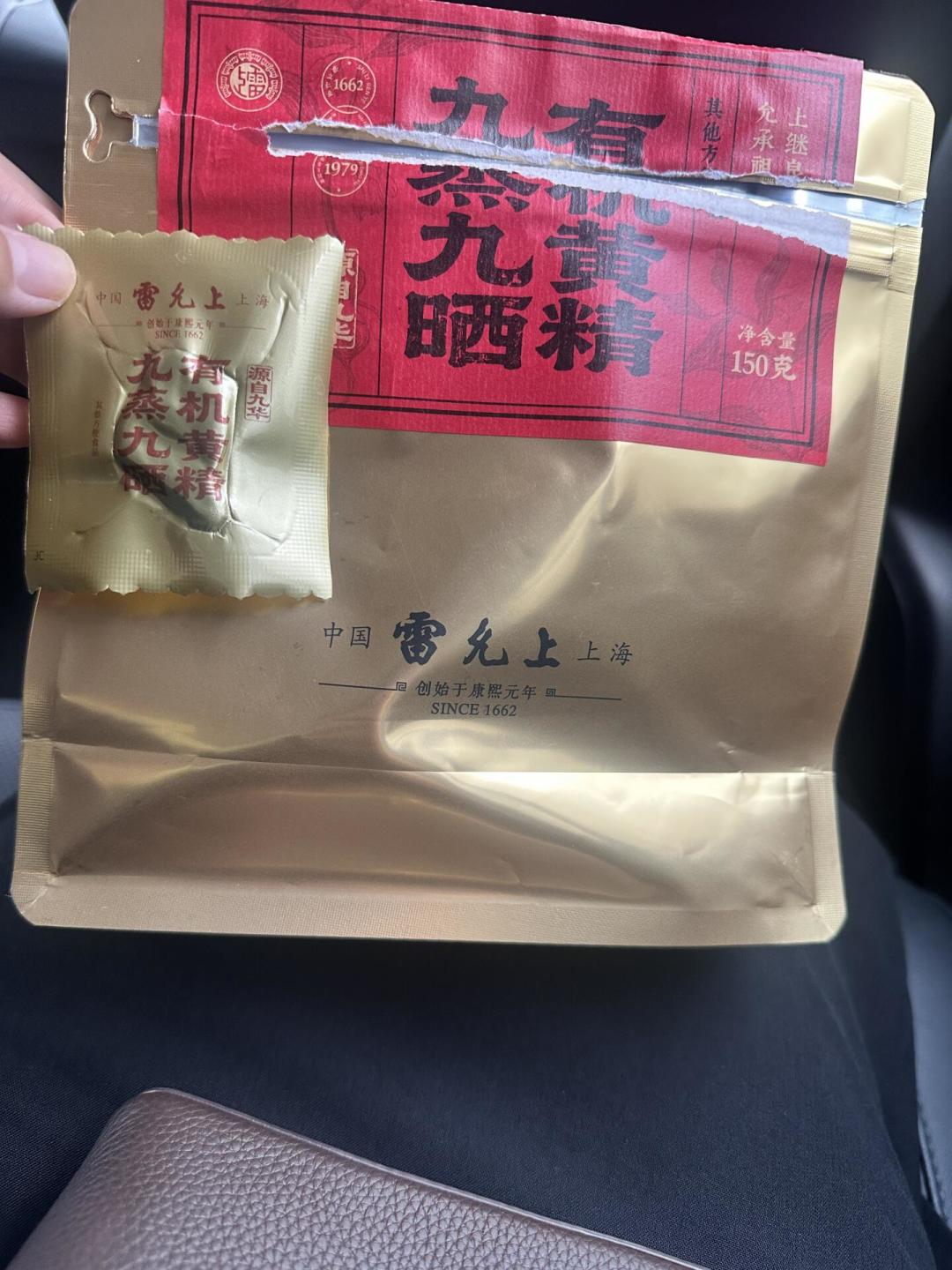 雷允上黄精券后72元，山货博主说真货不会低于400元一斤：买九蒸九晒前，先过这三关