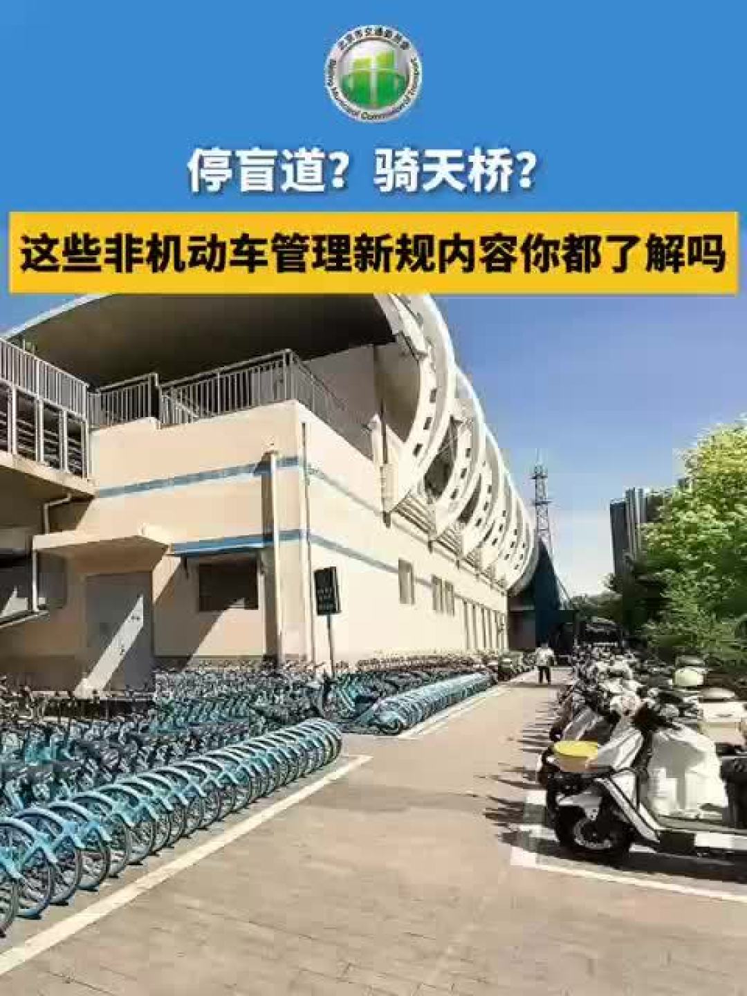 “9月起全国统一电动车新规”疯传:3件是真的、2件是假的,出门前查这3件事