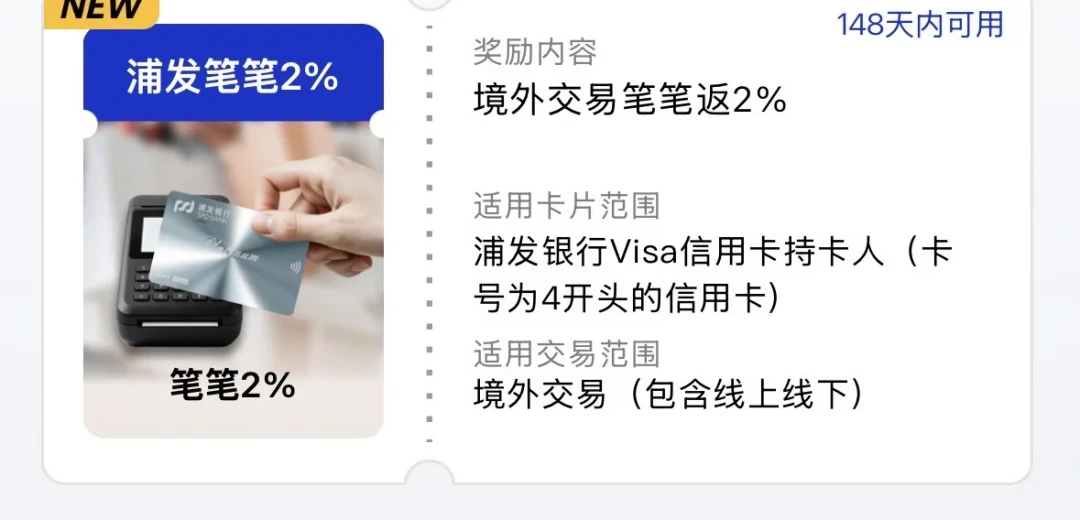 境外Visa返现,月初刷和月底刷是两种结局:翻了20多条卡友实测,我整理出“奖池耗尽时间表”和下半月用卡方案