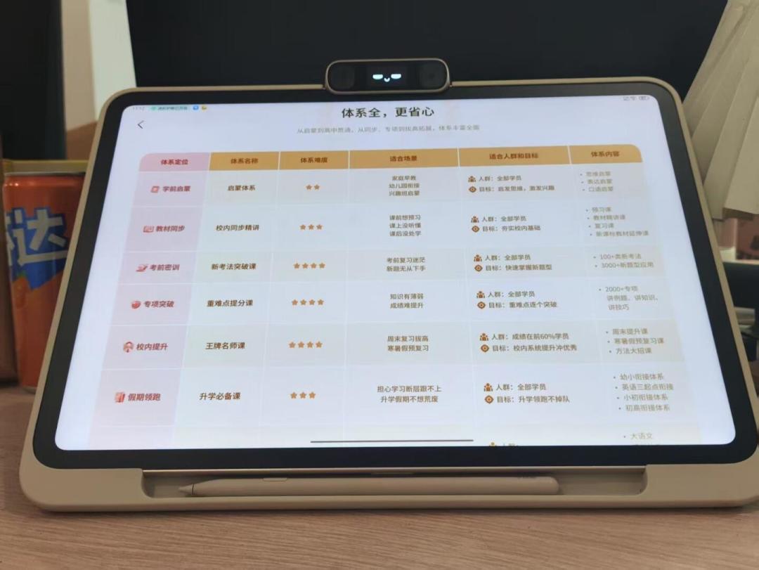 便宜1000元的新款，门店偏偏不卖：开学季买学习机，先看透这个换代信息差