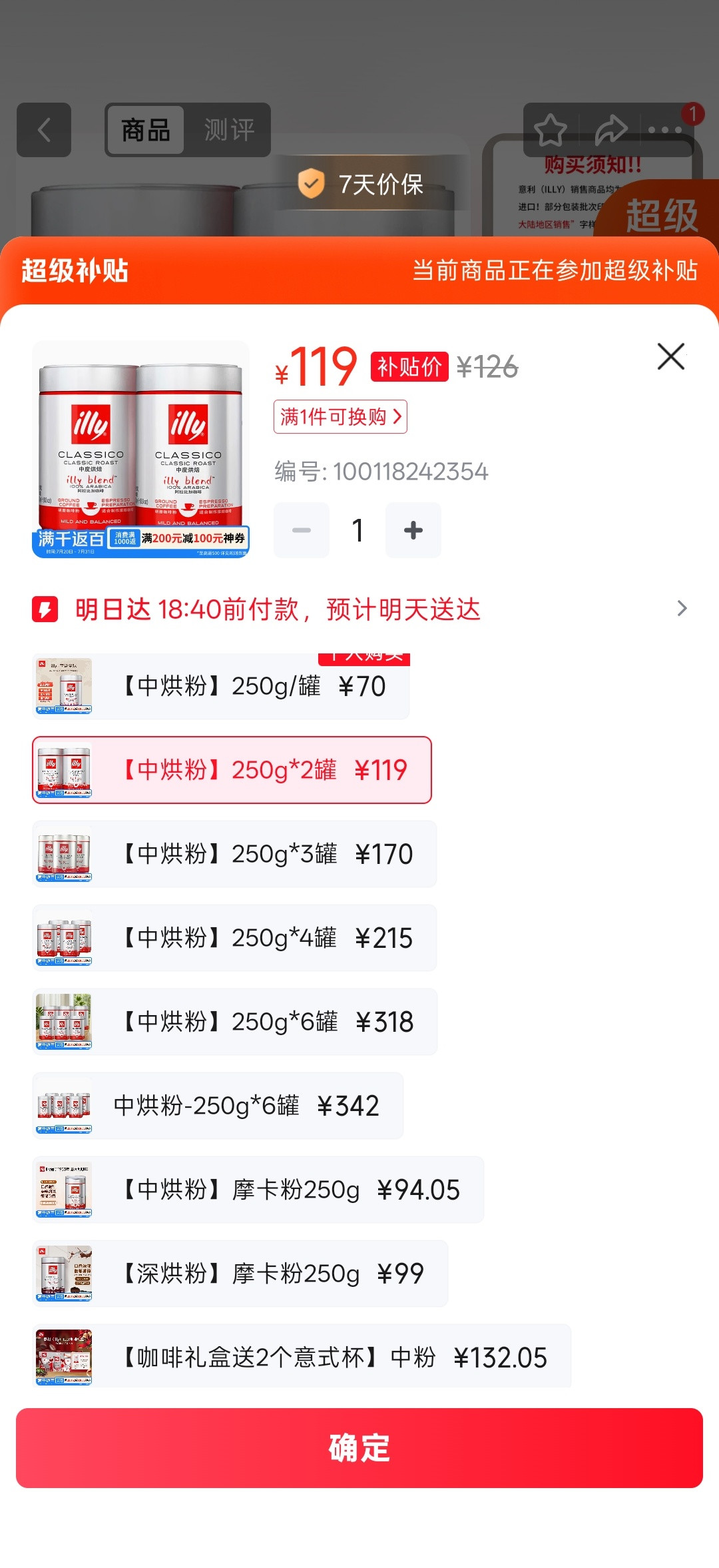 illy从40一罐涨到快翻倍,还传断货:囤货还是换豆之前,先把这笔涨价账看明白