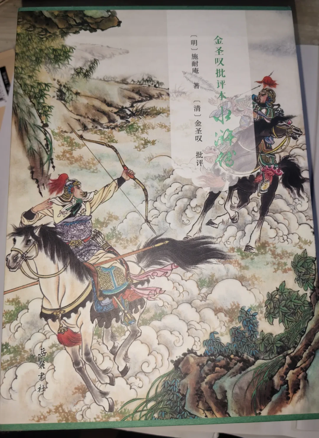 林冲确实泄了鲁智深的底,但
