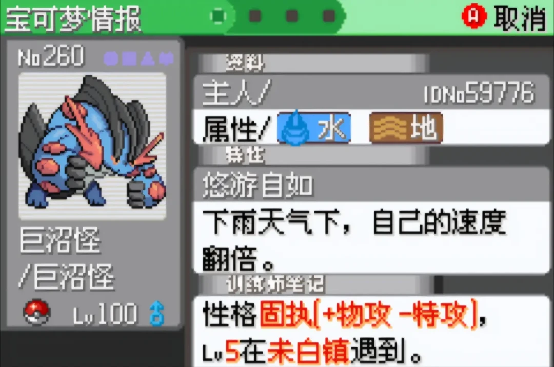 宝可梦改版8月迎来爆发期:一周四作齐更新,怀旧玩家该从哪款入手