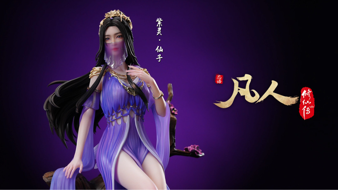 紫灵的结局被小红书一篇AI帖剧透到了仙界:对着原著逐条核,哪些能吃、哪些千万别搜