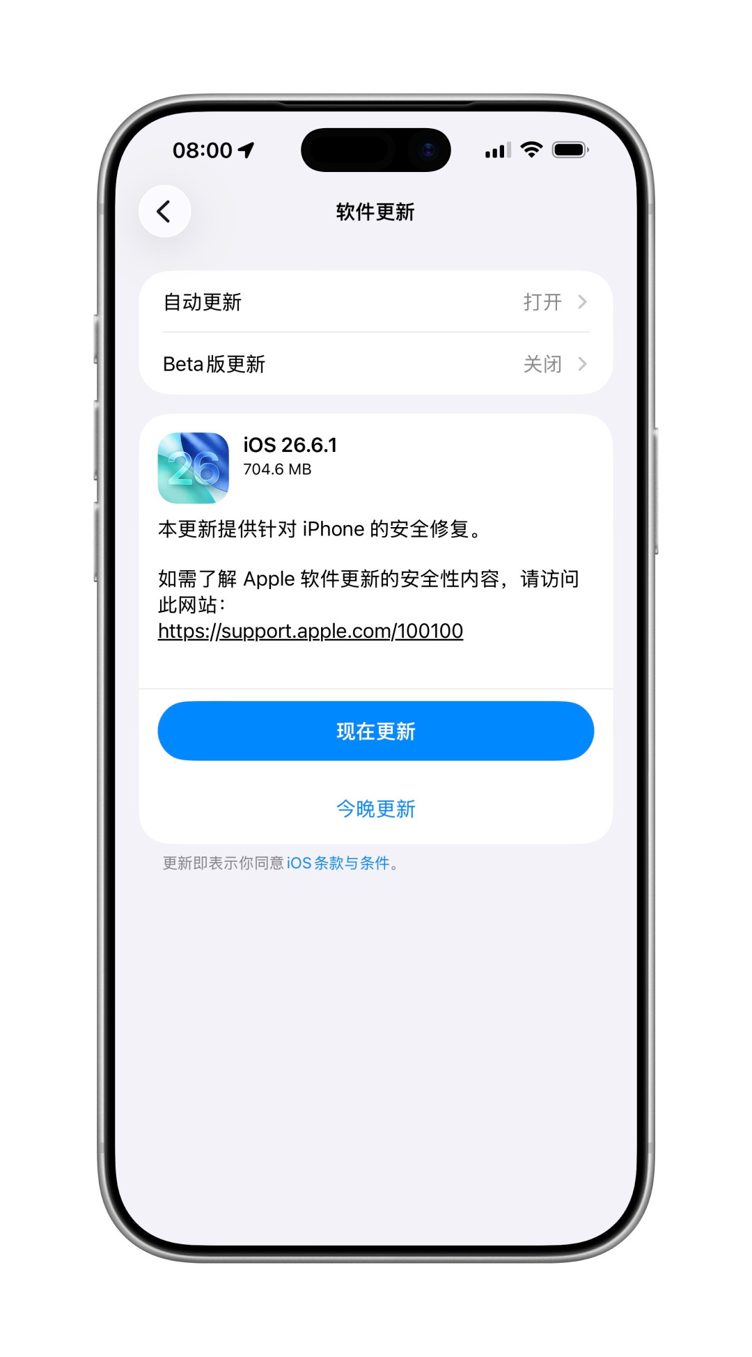 iOS 27 Beta 6、iOS 26.6.1、iOS 18.7.10 同时推送:三条管线,你的 iPhone 该走哪一条?