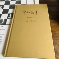 《大开眼戒》原著出版一百年：想淘"补读"的那本，先检查你买到的书里有没有它