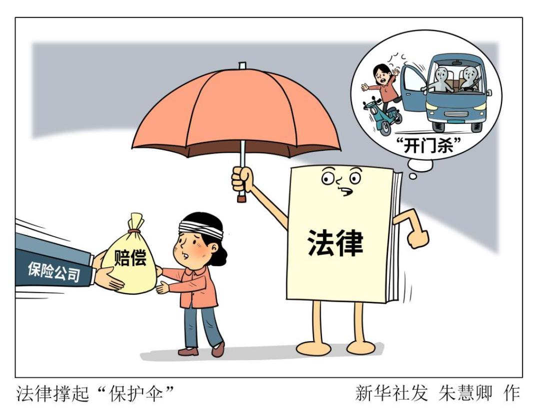 开门杀新规落地:乘客开车门伤人,保险先赔,但这三个坑照样让人栽跟头