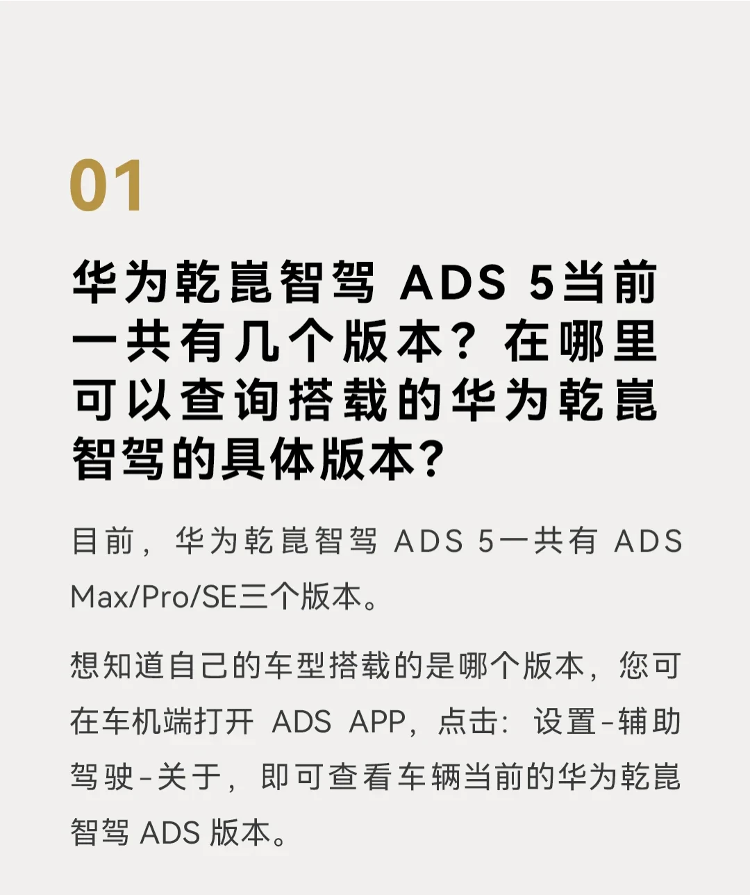 ADS5推送两个月：Max车主在列bug，SE车主还在等，“对应版本升级”的真相