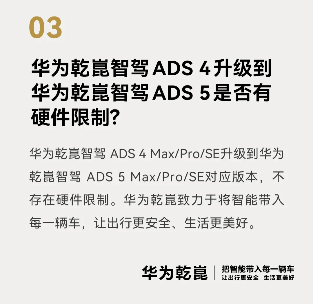 ADS5推送两个月：Max车主在列bug，SE车主还在等，“对应版本升级”的真相