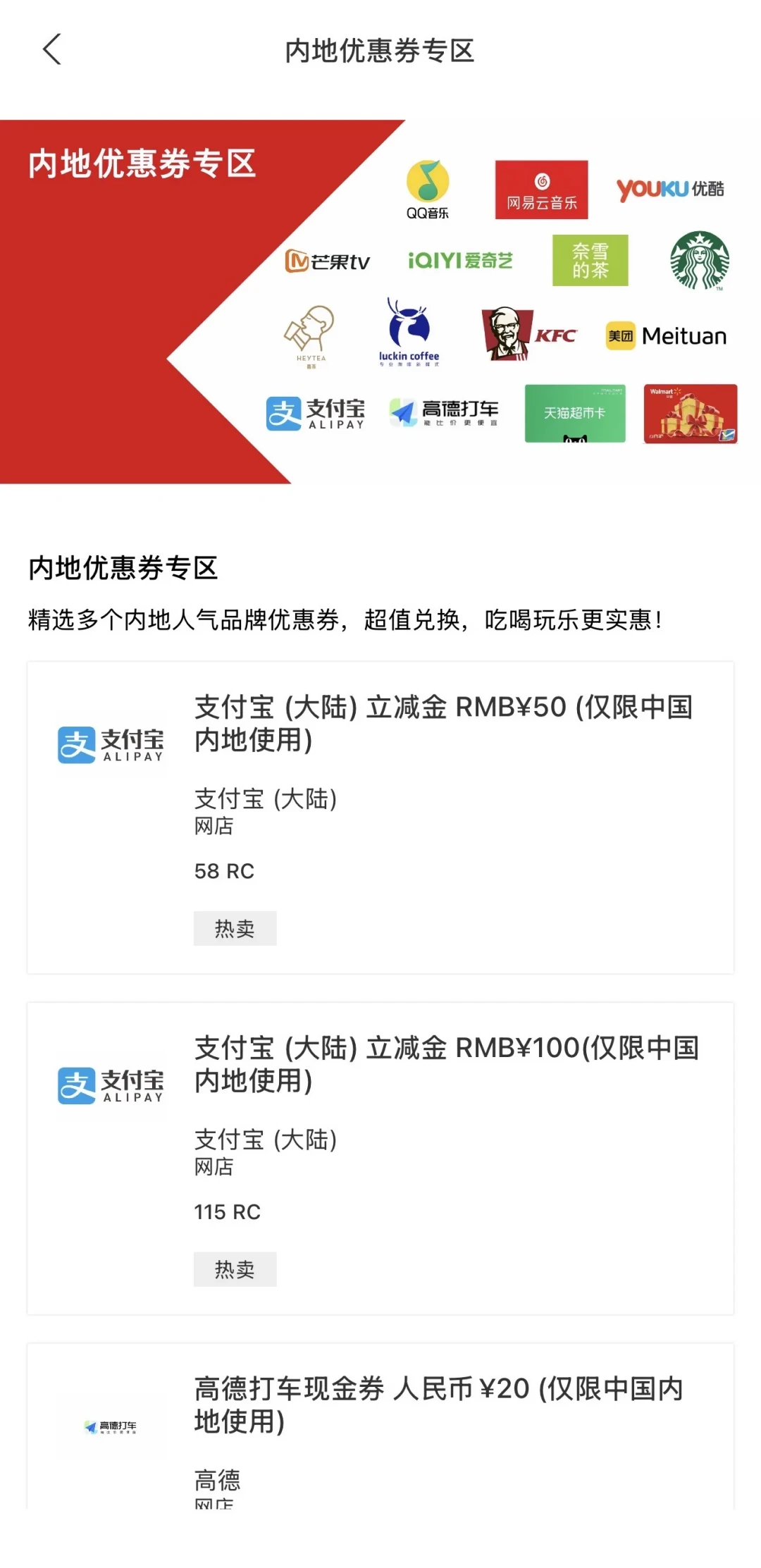 汇丰RC能换支付宝立减金了，但抢不一定是正解：算完4条变现路，最划算的反而最朴素