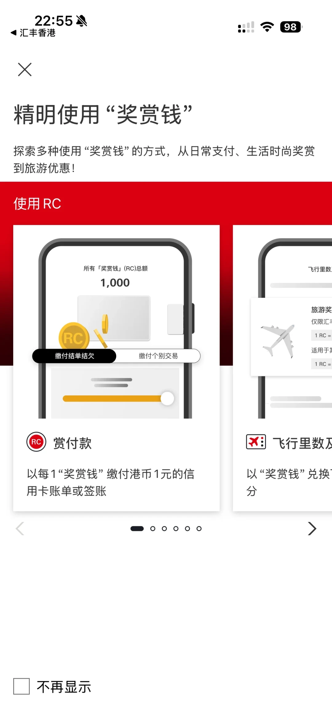 汇丰RC能换支付宝立减金了，但抢不一定是正解：算完4条变现路，最划算的反而最朴素