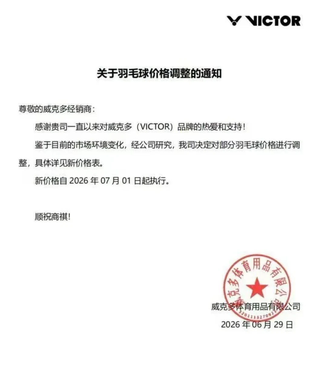 威克多半年官宣三次降价,现在入手是抄底还是接刀?给你捋一份明白账
