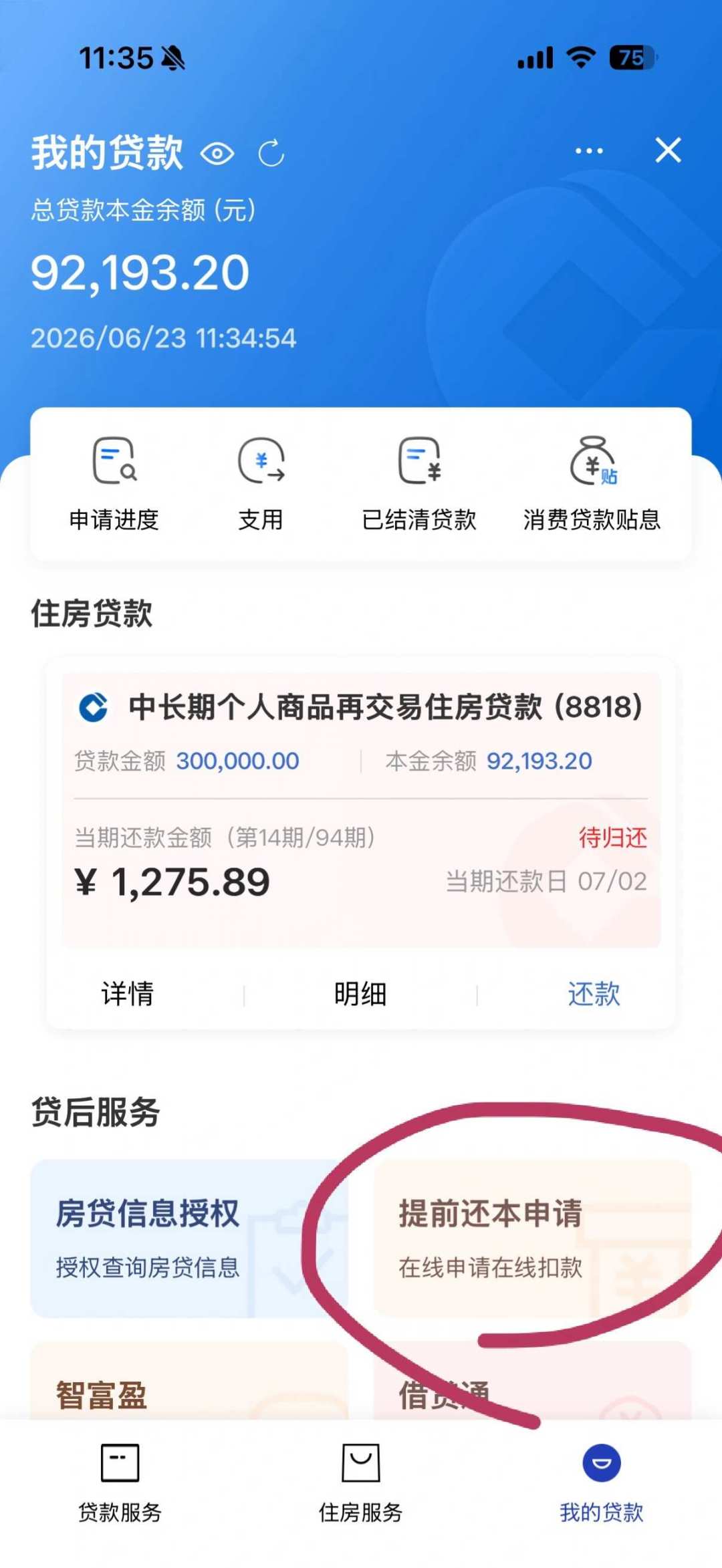 建行房贷提前还款,可能撞上6个月冷却期:各地规则差异列好了,预约两条路,缩年限还是减月供都算清了,坑也标好了