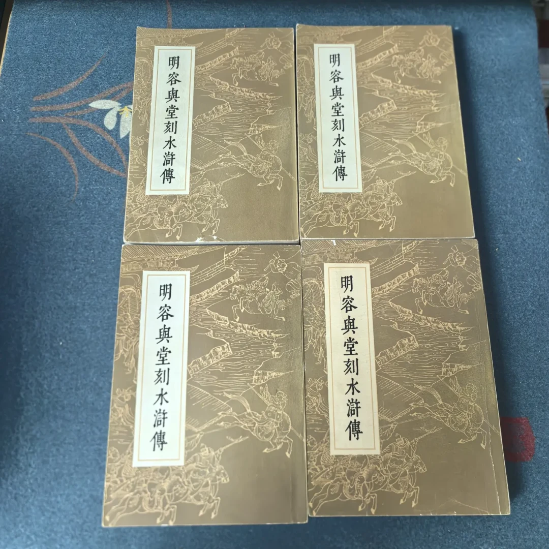 在售的《水浒传》其实是三本书：70回、100回、120回，买错版本就读不到宋江的结局