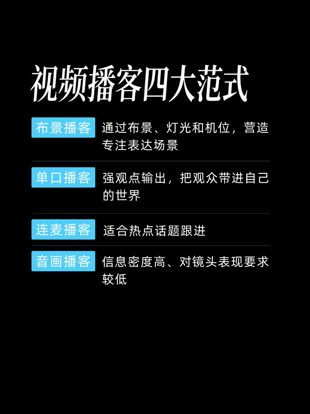 小宇宙灰测视频播客，叶锡东公开向B站挖人：纯音频大本营也开始上视频了