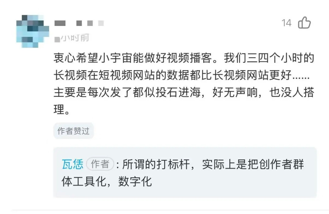 小宇宙灰测视频播客，叶锡东公开向B站挖人：纯音频大本营也开始上视频了