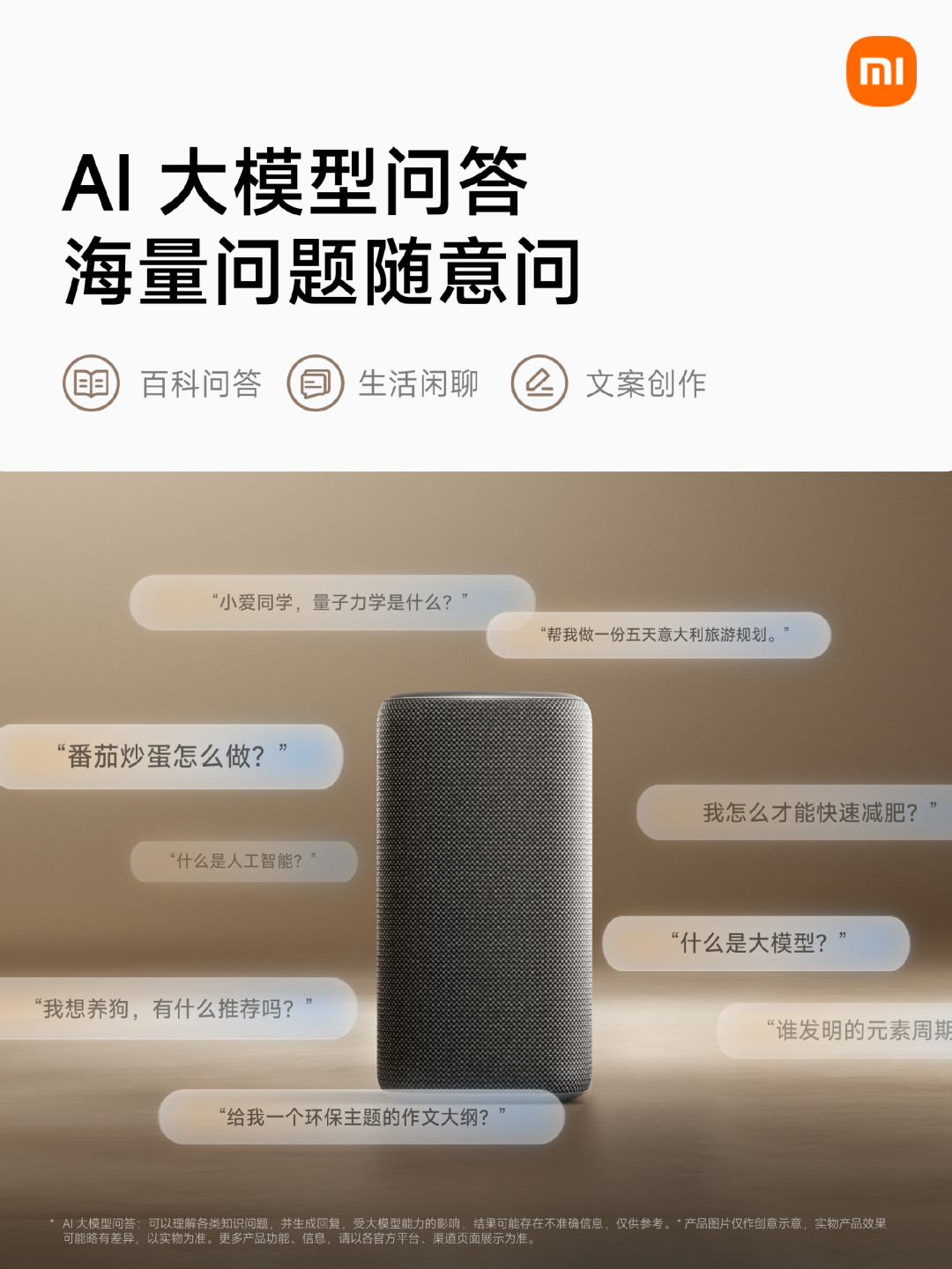 小米音箱装上“超级小爱”,订阅方案也跟来了:看完官方名单和上百条真实反馈,我理清了谁该买新、谁该等、谁该绕道