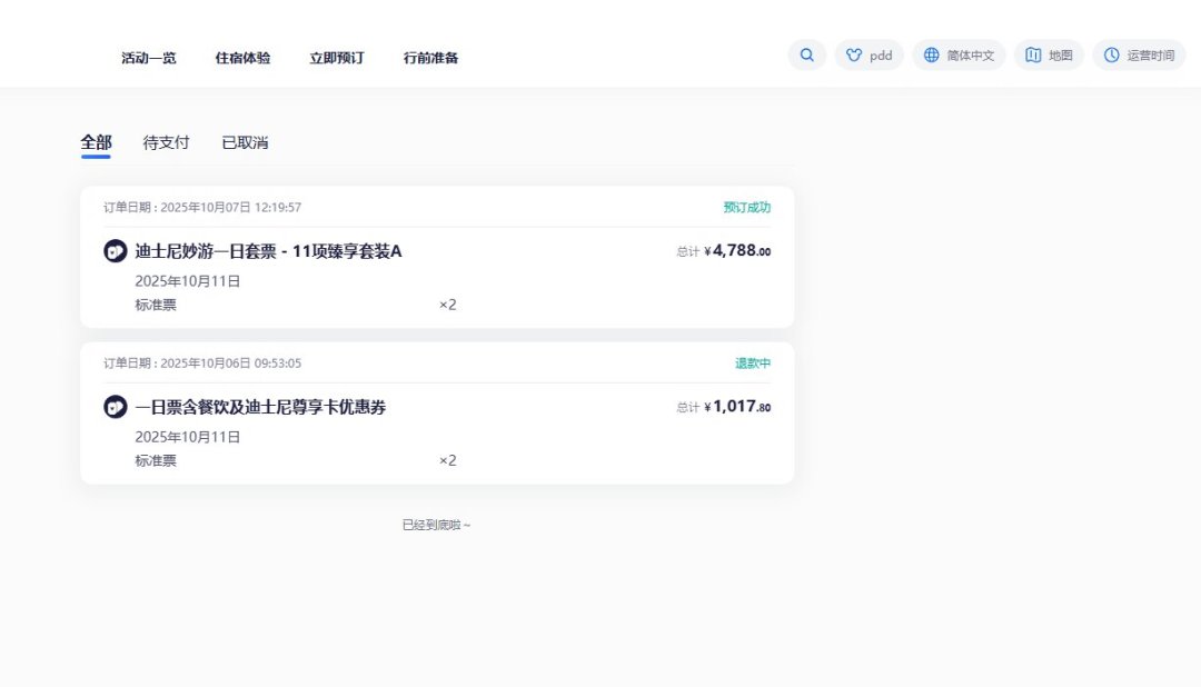 去上海迪士尼,早享卡、尊享卡到底买哪个?我把官方、灰色和