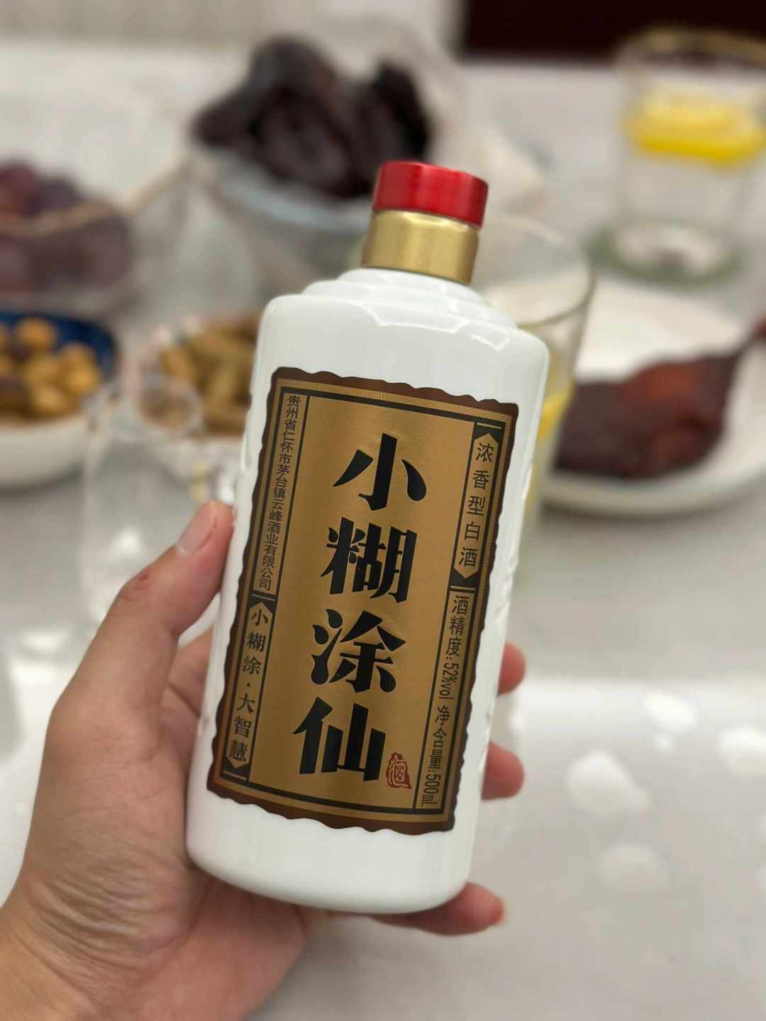 家里翻出20年前的小糊涂仙：还能喝吗、能卖钱吗、值得囤吗