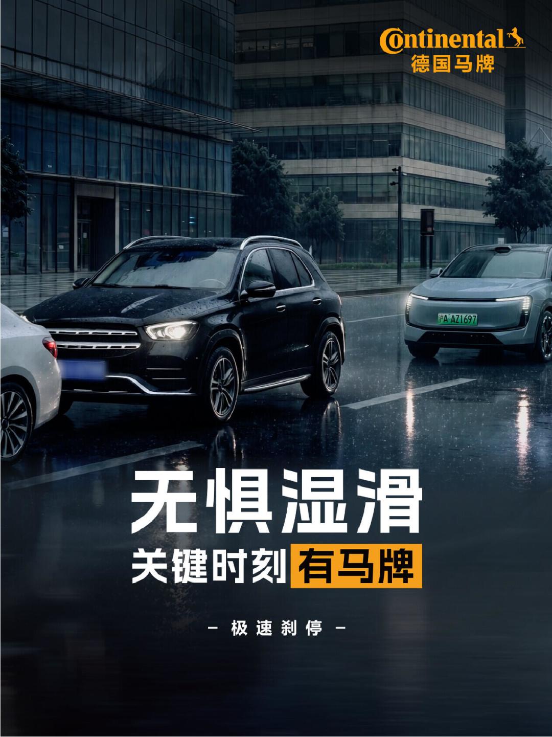 德国马牌官宣尹正为品牌大使：这波雨季营销，车主该看明白的三件事