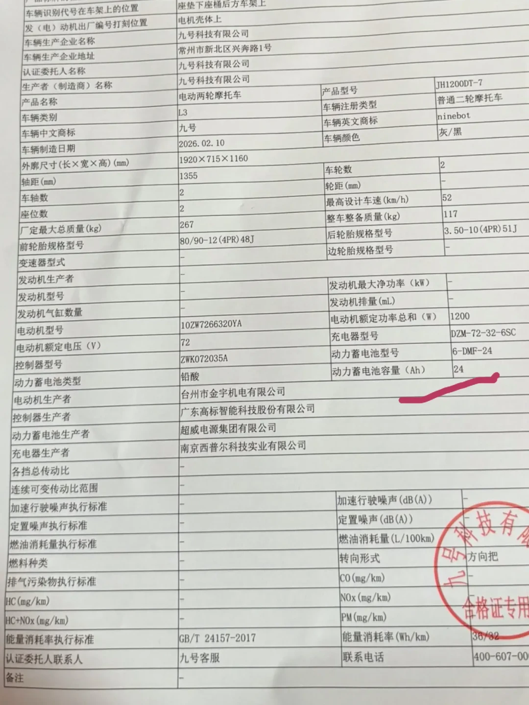 你买的九号，原装电池可能在门店被换掉了：四类套路、提车五查、维权三步