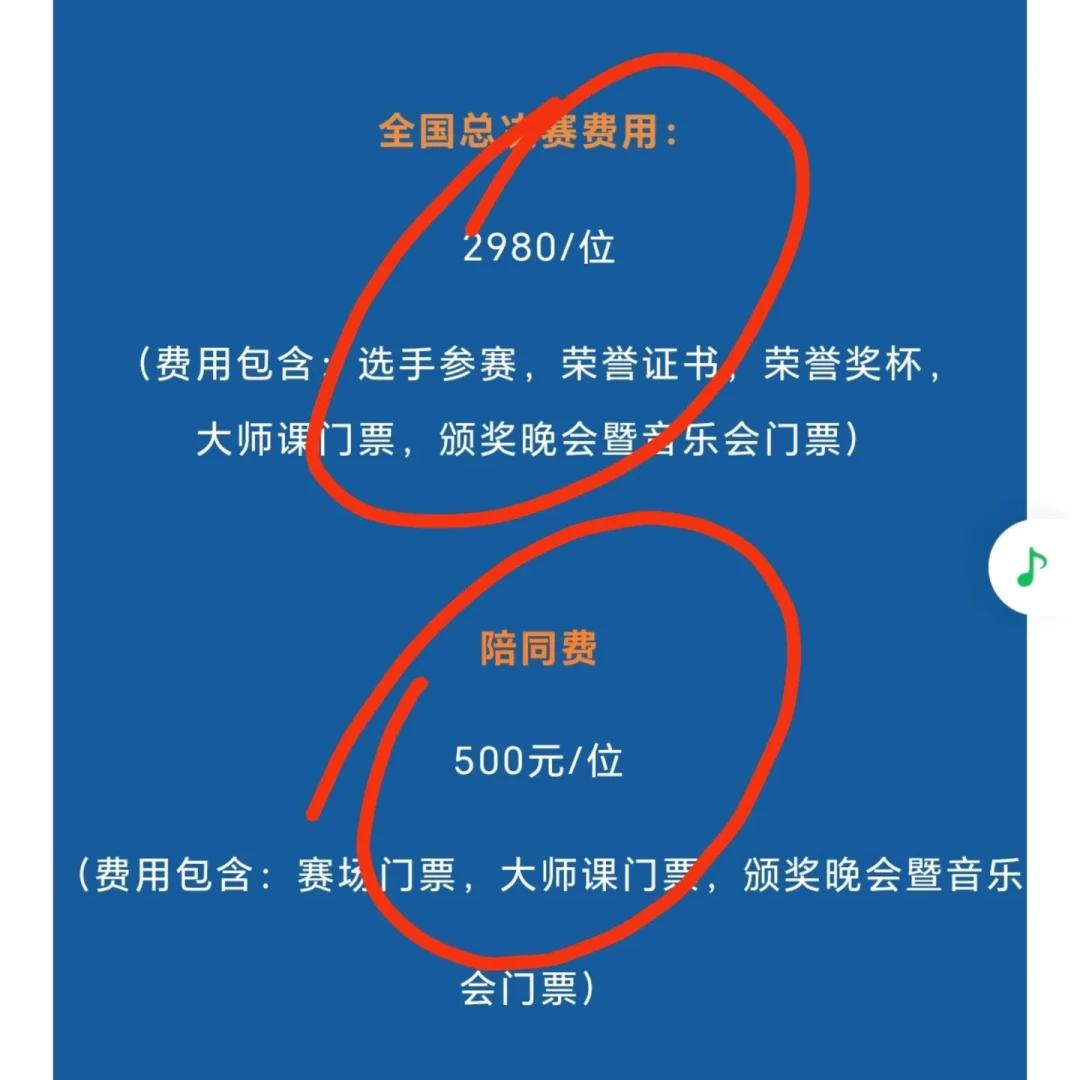 2980元决赛费 vs 600元交通补贴：第29届新概念作文大赛这笔账算明白了