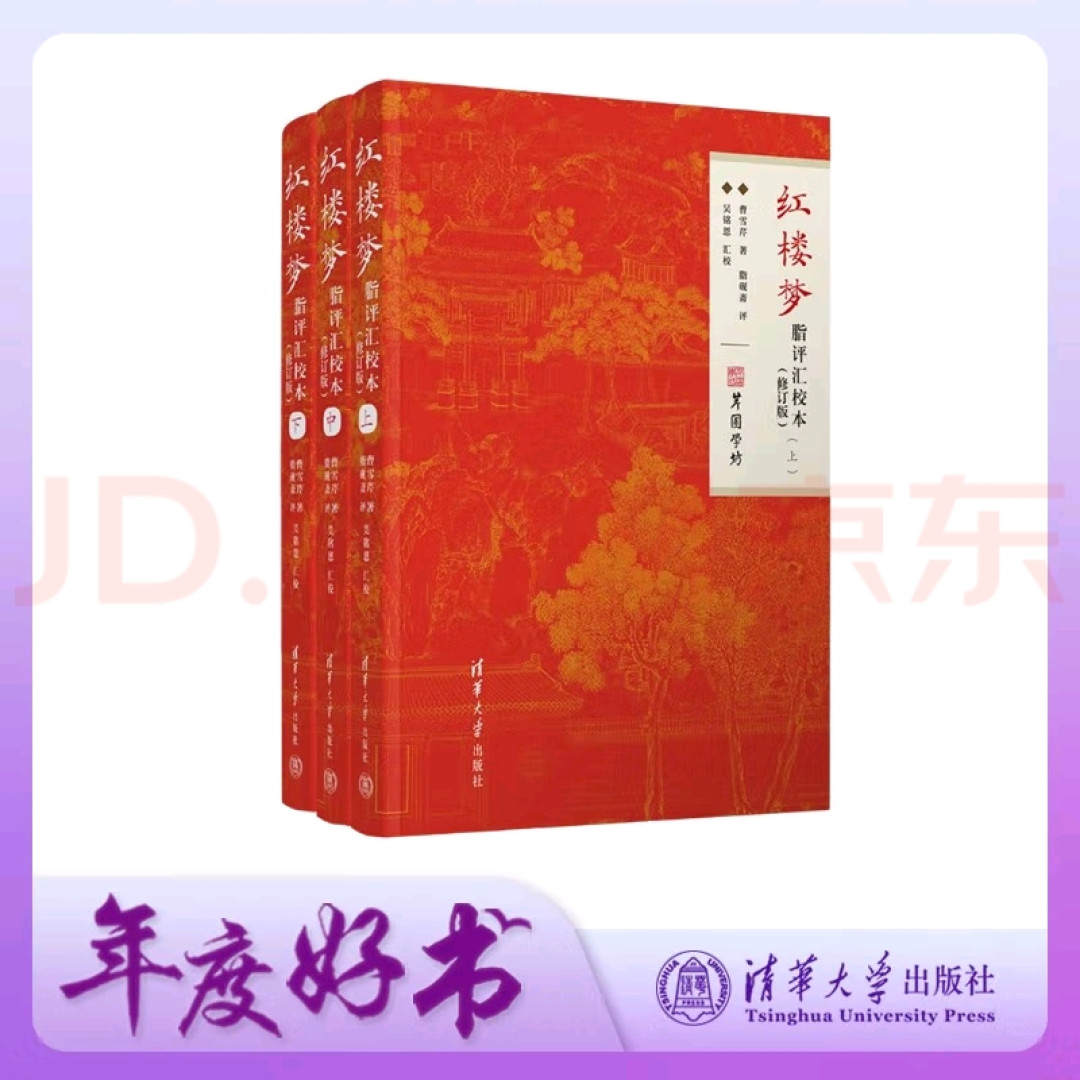 贾母260年前就看透了才子佳人小说:“掰谎记”三派之争,和一份今天还能用的清单
