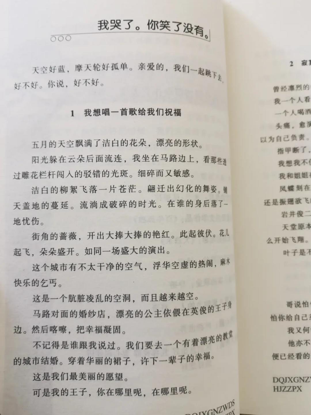 2980元决赛费 vs 600元交通补贴：第29届新概念作文大赛这笔账算明白了