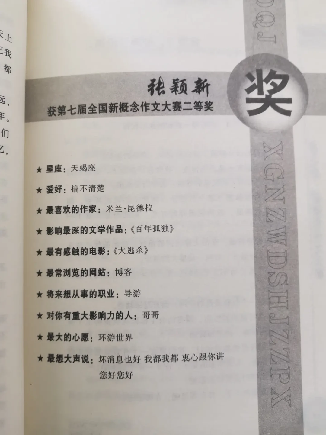 2980元决赛费 vs 600元交通补贴：第29届新概念作文大赛这笔账算明白了