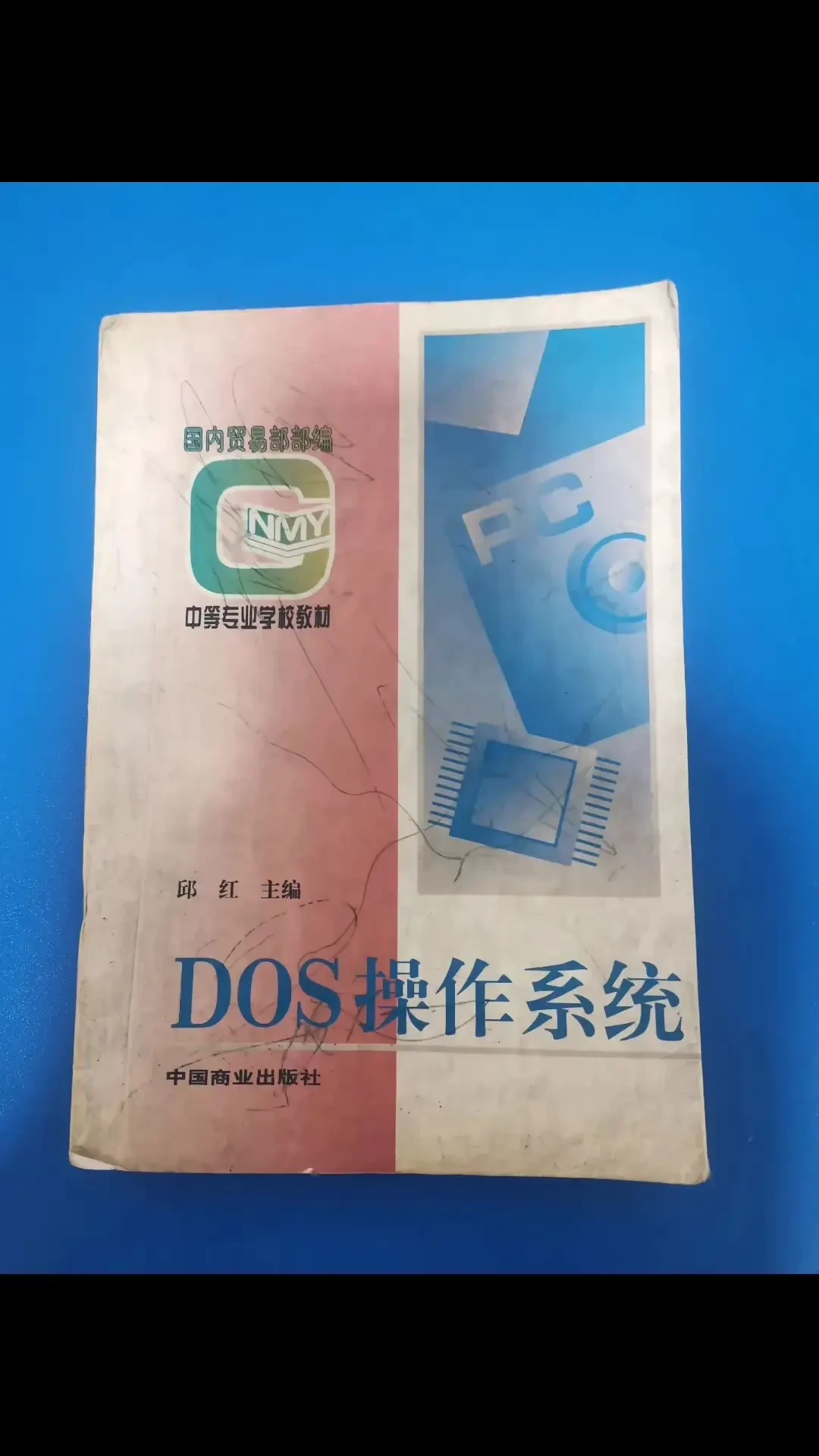 Win95 启动链里藏过第三个 BAT：当年硬核玩家都没摸到它，31 年后微软当事人说清了