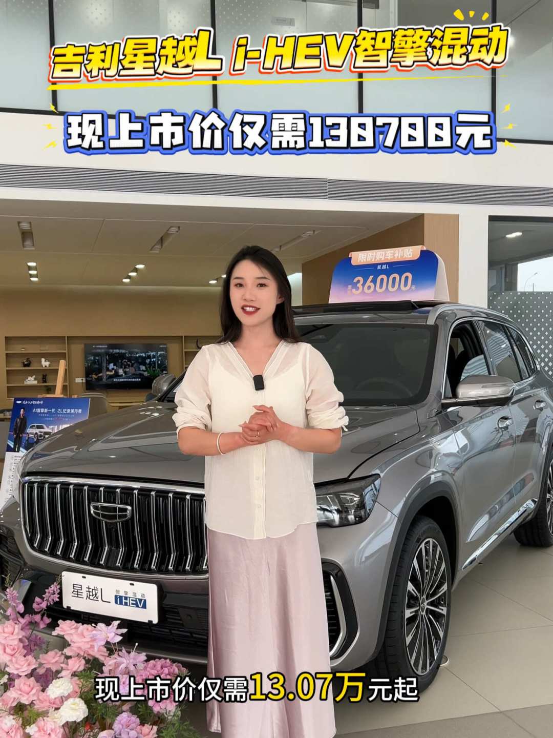 吉利官宣“不再研发燃油车”:星瑞落地7万+、星越L落地11万+,最后的清库燃油车该不该抄底?