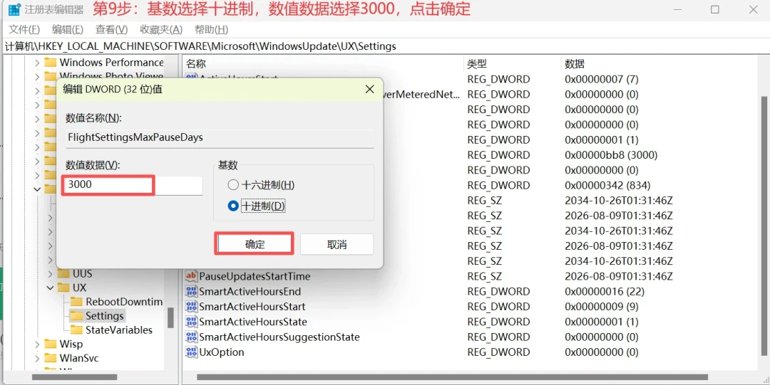 Win11 自动更新终于能