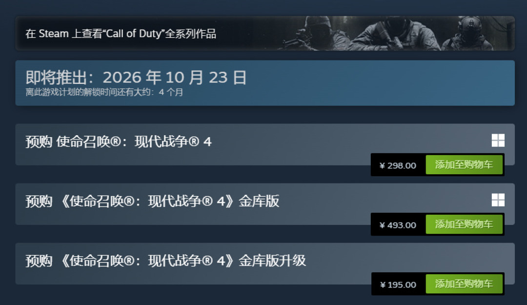 这周末《现代战争4》免费公测：最低配置杀到GTX 1060，涨价潮里升级之前，先做这三项零元自检