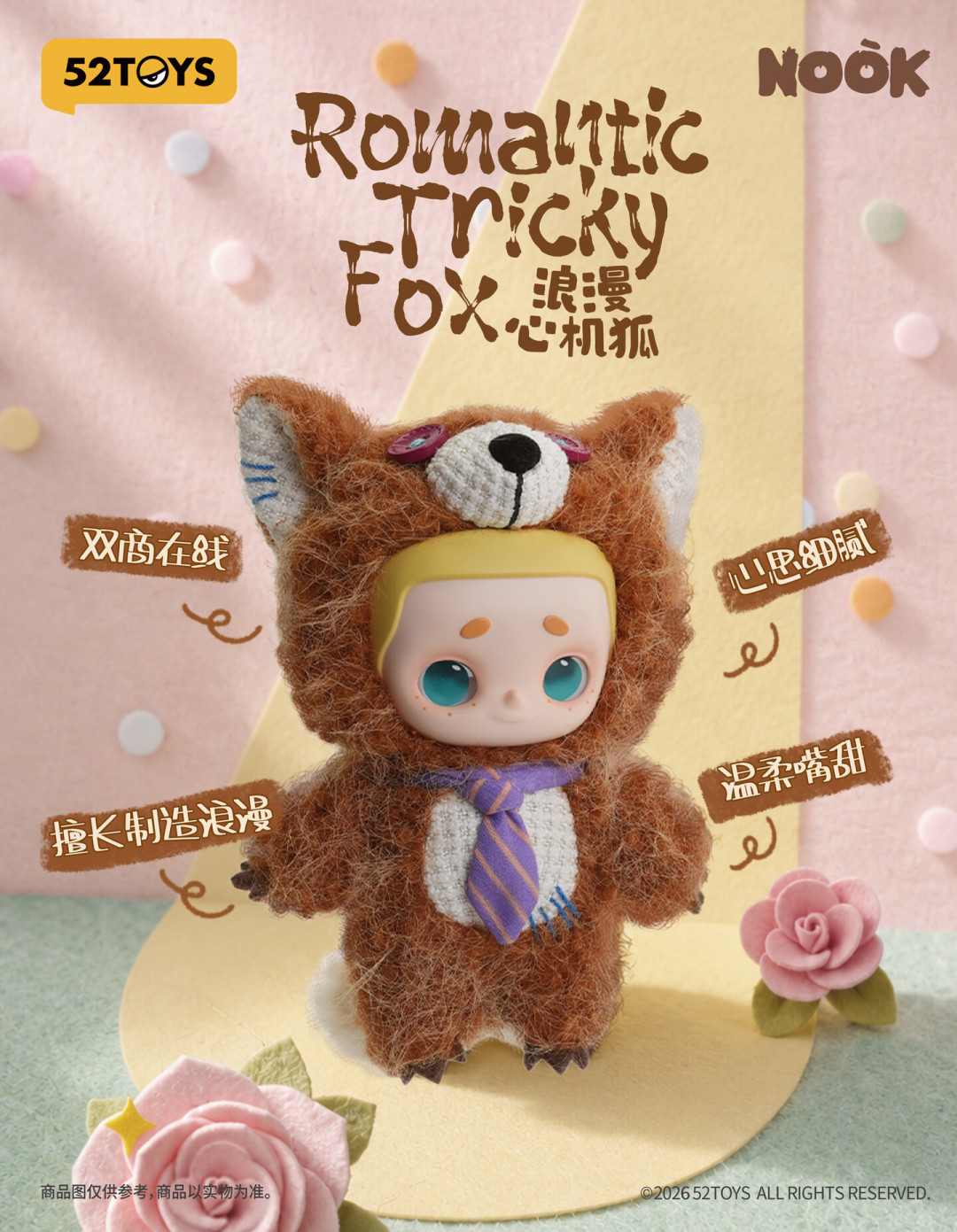 QDF上到处看到的NOOK，不是联名款：7代盲盒、三档价位，入坑前说清楚