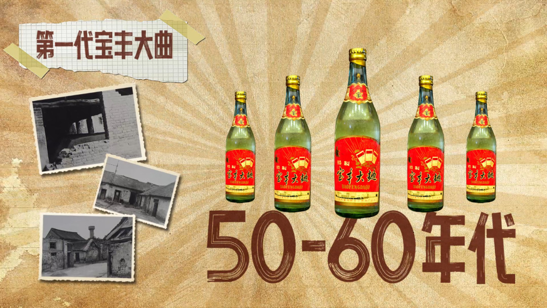汾酒卖了387亿,同门清香名酒宝丰刚过10亿:喝口粮,宝丰算不算“折价汾酒”?