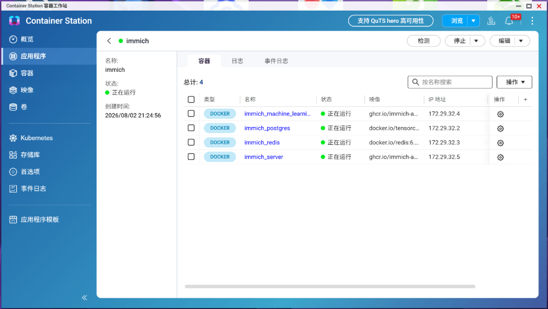 immich 3.0刚发布,威联通官方账号却在教你装它:家庭相册别乱换,QuMagie、immich、双轨三条路,按机型对号再动手