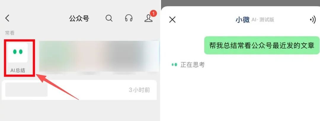 微信AI新功能悄悄灰度:朋友圈AI帮写、聊天图片AI处理,你被砸中了吗