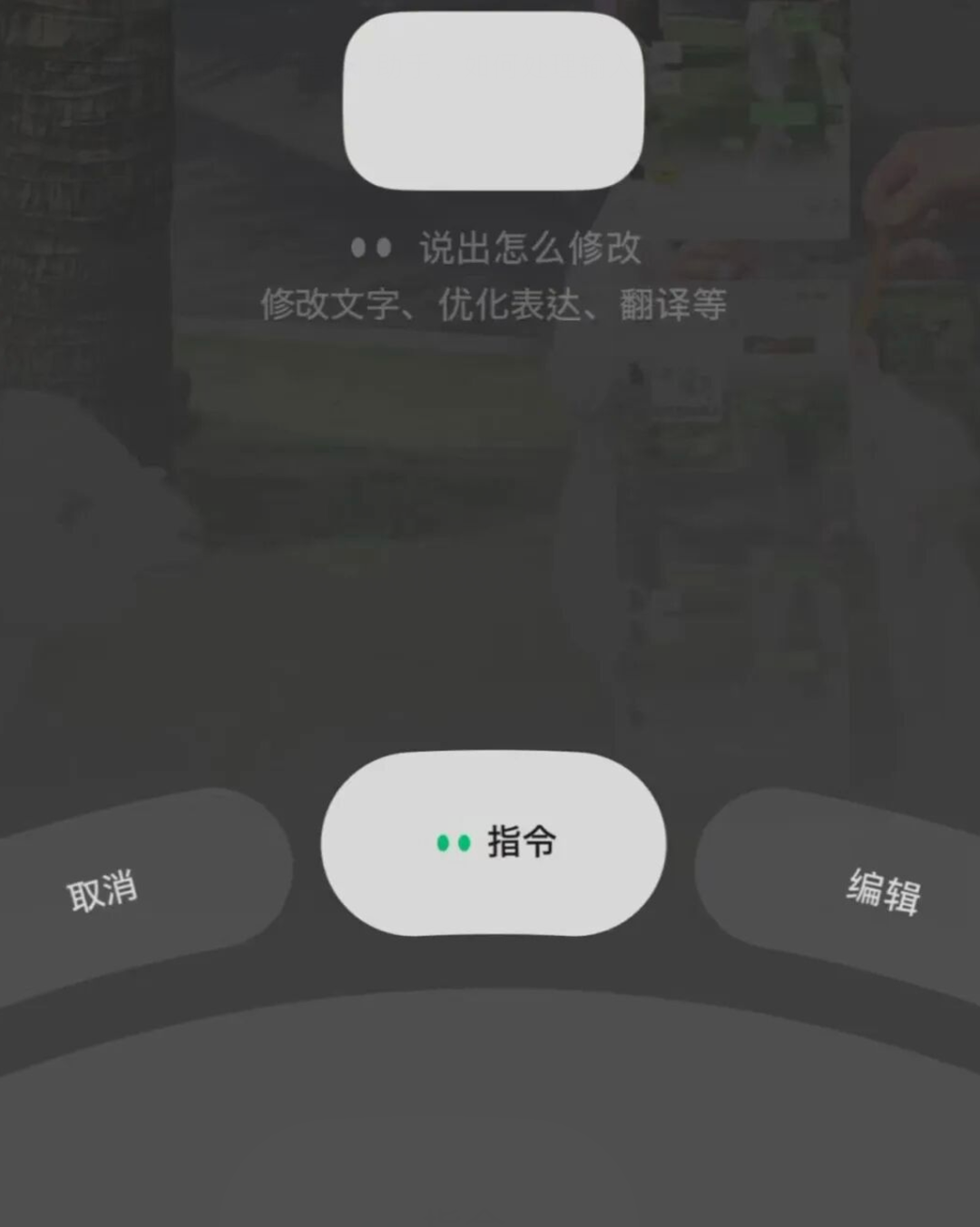 微信AI新功能悄悄灰度:朋友圈AI帮写、聊天图片AI处理,你被砸中了吗